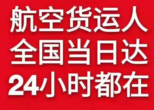 哈尔滨航空空运货物、航空货运:物流行业各岗位招聘