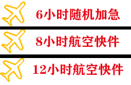 哈尔滨航空空运快递公司,专业空运当天件
